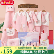 班杰威爾（BANJVALL）嬰兒衣服春夏季新生兒衣服純棉剛出生寶寶衣服滿月送禮禮盒套裝 保暖小錦鯉粉色 66cm (4-8個(gè)月)百天禮