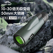 菲萊仕單筒變倍望遠鏡高倍高清專業(yè)級成人兒童戶外便攜手機拍照微光夜視