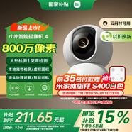 小米智能攝像機 4 家用攝像頭800萬(wàn)像素4K超清室內監控360度無(wú)死角帶夜視手機遠程嬰兒寵物家庭監控器