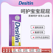 Desitin絕絕紫美國進口 Desitin 寶寶護臀膏屁屁霜 紫色加強型 113g/支