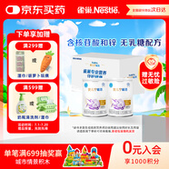 雀巢 安兒寧能恩 嬰幼兒無(wú)乳糖配方粉 400g*2罐 禮盒