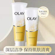 玉蘭油（OLAY） 乳液透亮潔面乳兩支裝100g*2 深層清潔保濕洗面奶正品 乳液透亮