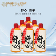 舒心貴州 茅臺鎮(zhèn) 53度舒心醬酒 口糧自飲醬香型白酒整箱裝 53度 500mL 6瓶 舒心日子整箱裝