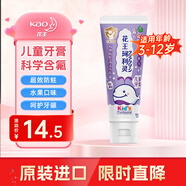 花王（KAO）大白牙膏清新口氣含氟護(hù)齦去黃去漬胖東來同款 165g 珂利靈牙膏3-12歲葡萄香型70g