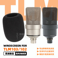 紐曼（Newsmy）適用TLM103諾音曼102防風(fēng)海綿罩話筒套麥克風(fēng)降噪防噴棉麥套