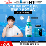 理膚泉【孫穎莎推薦】三酸精華30ml水楊酸祛痘去黑頭閉口控油生日禮物