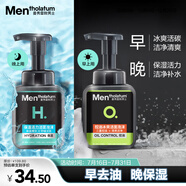 曼秀雷敦男士【張藝興同款】洗面奶套裝 控油清爽+補(bǔ)水保濕早晚潔面護(hù)膚品