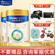 美素佳兒皇家美素佳兒1段800g嬰兒配方奶粉 2罐