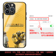 鮮程可變形金剛手機(jī)殼iphone15promax大黃蜂華為擎天柱小米14適用蘋(píng)果玻 4黑色 iPhone15