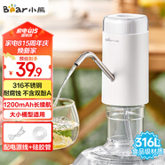 小熊（Bear）抽水器桶裝水 大水桶飲水機(jī)抽水神器 水泵壓水器純凈水電動(dòng)取水器 礦泉水自動(dòng)上水器 YSJ-D05U2