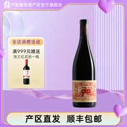 容園美紅方印經(jīng)典紅方印干紅葡萄酒寧夏賀蘭山產(chǎn)區(qū) 橡木桶陳釀單支裝 750ml