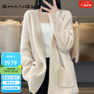 Ehangy輕奢品牌羊毛針織衫女2025年春季新款知性開衫中長寬松純色毛衣 青絨色 M