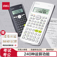 得力（deli）【超級爆款】JD82MS函數(shù)科學(xué)計算器 240種功能考試計算機(jī)(適用于初高中生) 學(xué)習(xí)用品純白