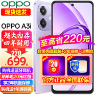 OPPO A3i 5G新品手機(jī) 超硬核抗摔耐用 多重防護(hù)抗水濺 長續(xù)航閃充拍照手機(jī) 星辰紫6GB+128GB 全網(wǎng)通 官方標(biāo)配【2年保修】