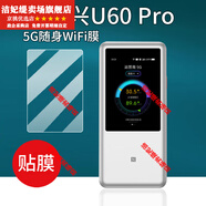 HKYC適用中興U60Pro鋼化膜中興U50Pro保護膜2025款中興5G隨身WiFi屏幕膜MU5250玻璃戶(hù)外直播無(wú)線(xiàn)移動(dòng)路 納米防爆軟膜*4片 中興U60 Pro /MU5250 x HTC其他