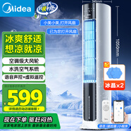 美的（Midea）【旗艦新品】家用空調(diào)扇加濕冷風(fēng)扇智能語音遙控?zé)o葉風(fēng)扇落地冷風(fēng)機(jī)水冷塔扇制冷小型空調(diào)AAI12VR