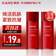 韓束精華液女補水保濕提亮膚色精華液護膚品女友媽媽禮物 韓束活膚精華露30ml*2