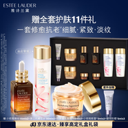 雅詩蘭黛修護禮盒(棕瓶50ml+櫻花水200ml+膠原霜50ml)護膚品生日禮物