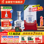 金徽酒 世紀(jì)金徽五星 濃香型白酒 （新老包裝隨機(jī)發(fā)貨） 52度 500mL 1瓶 單瓶裝
