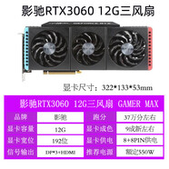 七彩虹（Colorful）2060/2060S/2070/2070S/2080S/3060 3060TI/3070/3080顯卡 影馳RTX3060 12G 積木(GRMER)三風(fēng)