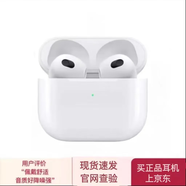 適用Airpodspro2/1代Airpods2代3代無(wú)線藍(lán)牙耳機(jī)Airpods2代 Airpods3代【國(guó)行正品】 充新未使用【庫(kù)存機(jī)】