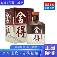舍得品味舍得 2018年-2019年 52度 250ml 濃香型白酒 250ml*1瓶（帶盒）