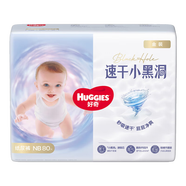 【95成新】好奇（Huggies）金裝紙尿褲NB80片(5kg以下)新生兒小號(hào)嬰兒尿不濕超薄柔軟透氣