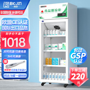 博津 藥品陰涼柜冷藏柜醫用冰箱藥店展示柜立式冰箱醫院診所GSP認證藥品柜 120L單門(mén) 陰涼/冷藏雙模式