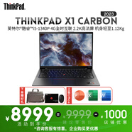 ThinkPad  X1 Carbon 可選2025款 旗艦系列超輕薄便攜辦公聯(lián)想筆記本電腦 i5-1340P 16G 512G固態(tài) 2.2K屏 指紋識(shí)別 背光鍵盤