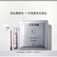 MG5片煥膚護理面膜安瓶白泥凈亮面膜貼補水保濕面部護理無(wú)盒 25年11月到期 白泥凈亮面膜 5片
