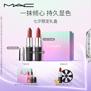 M.A.C【七夕限定】魅可大子彈頭口紅雙支#666+#683啞光高級顯白 送女友