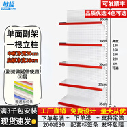 敏極超市貨架展示架便利店多層零食置物架子藥店文具店掛鉤中島展示柜 五層副架（升級加厚） 【長228*寬80*高130cm】中島組合