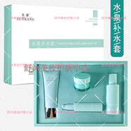 佐康專(zhuān)業(yè)痘痘肌專(zhuān)家男女護膚品店(刮碼發(fā)貨） 水泉補水套/活泉水動(dòng)力補水套
