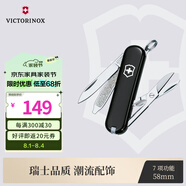 維氏瑞士軍刀典范7項(xiàng)多功能水果刀刀折疊刀幻影黑0.6223.3G