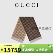 古馳（GUCCI）七夕情人節(jié)禮物GG山羊絨雙面圍巾 米色