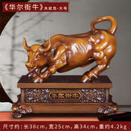 金牛擺件牛氣沖天華爾街牛市招財家居客廳酒柜公司辦公室開(kāi)業(yè)禮品 木紋色大號