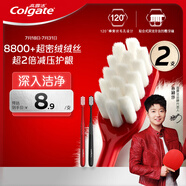 高露潔（Colgate）【孫穎莎同款】絨絨絲護齦牙刷高密超細軟毛2支牙刷情侶獨立包裝