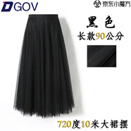 DGOV2025網(wǎng)紗裙垂感同款A(yù)字裙廣場舞裙新疆舞裙網(wǎng)紗大擺裙紅色長紗裙 黑色720度大擺舞蹈裙 均碼 裙長75公分建議身高1米5到1