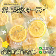 通用胖東來檸檬片新鮮檸檬片精選檸檬干片泡水泡茶無糖檸檬片水果茶 居家 美白+養(yǎng)顏+補(bǔ)水+補(bǔ)vc 檸檬片【獨(dú)立包裝】共100包