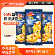 小薩牛牛乳酸菌水果芝士船披薩90g*3袋 pizza比薩半成品空氣炸鍋食材烘焙