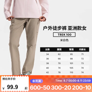 迪卡儂（DECATHLON）速干褲男女戶外長(zhǎng)褲徒步褲子快干登山透氣彈力 TREK100 米白色-女款-2025年新 44