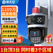 霸天安高清攝像頭監(jiān)控室外無線wifi家庭監(jiān)控器家用手機(jī)遠(yuǎn)程360度無死角帶夜視全景語音旋轉(zhuǎn)可對話戶外