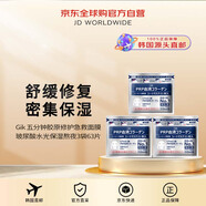 Gik【韓國直郵】五分鐘膠原修護急救面膜玻尿酸水光保濕熬夜3袋63片