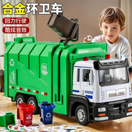 泰芬樂(lè )兒童玩具車(chē)合金車(chē)模3-6歲大號垃圾車(chē)環(huán)衛工程車(chē)卡片男孩生日禮物