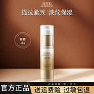 佰草集典萃水乳套裝凝時(shí)臻顏緊致抗皺淡化細紋補水爽膚水護膚品旗艦正品 典萃凝時(shí)臻顏精華眼霜15g