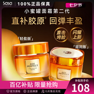 歐萊雅（LOREAL）小蜜罐面霜 女士金致臻顏花蜜奢養(yǎng)面霜玻色因抗皺晚霜情人節(jié)禮物 小蜜罐2.0（滋潤版） 60ml