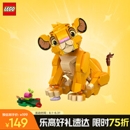樂高（LEGO）積木拼裝迪士尼43243 小獅子王辛巴女孩兒童玩具生日禮物
