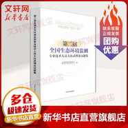 【現貨包郵】第二屆全國生態(tài)環(huán)境監(jiān)測專業(yè)技術人員大比武理論試題集 環(huán)境檢測專業(yè)基礎知識習題集