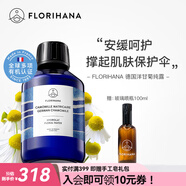Florihana德國洋甘菊純露爽膚水保濕補(bǔ)水敏感脆肌濕敷水 1000ml
