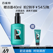百雀羚（PECHOIN）男士控油凈透潔面150ml控油保濕送男友品質(zhì)國貨